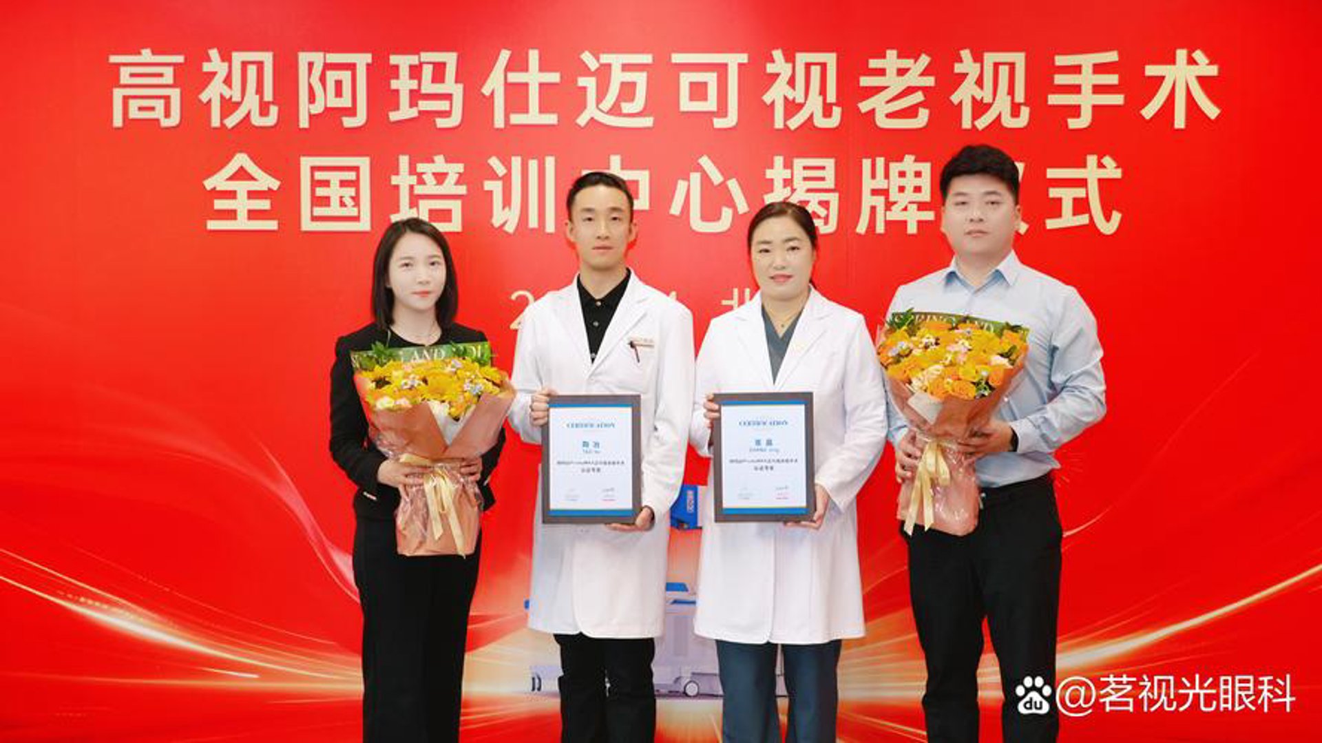 阿玛仕眼科